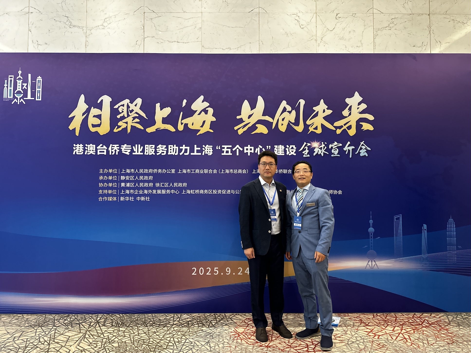 2025年9月 “相聚上海 共创未来”全球宣介会成功举行，埃德蒙顿加中友好协会会长马麟与理事韩卫医生应邀出席