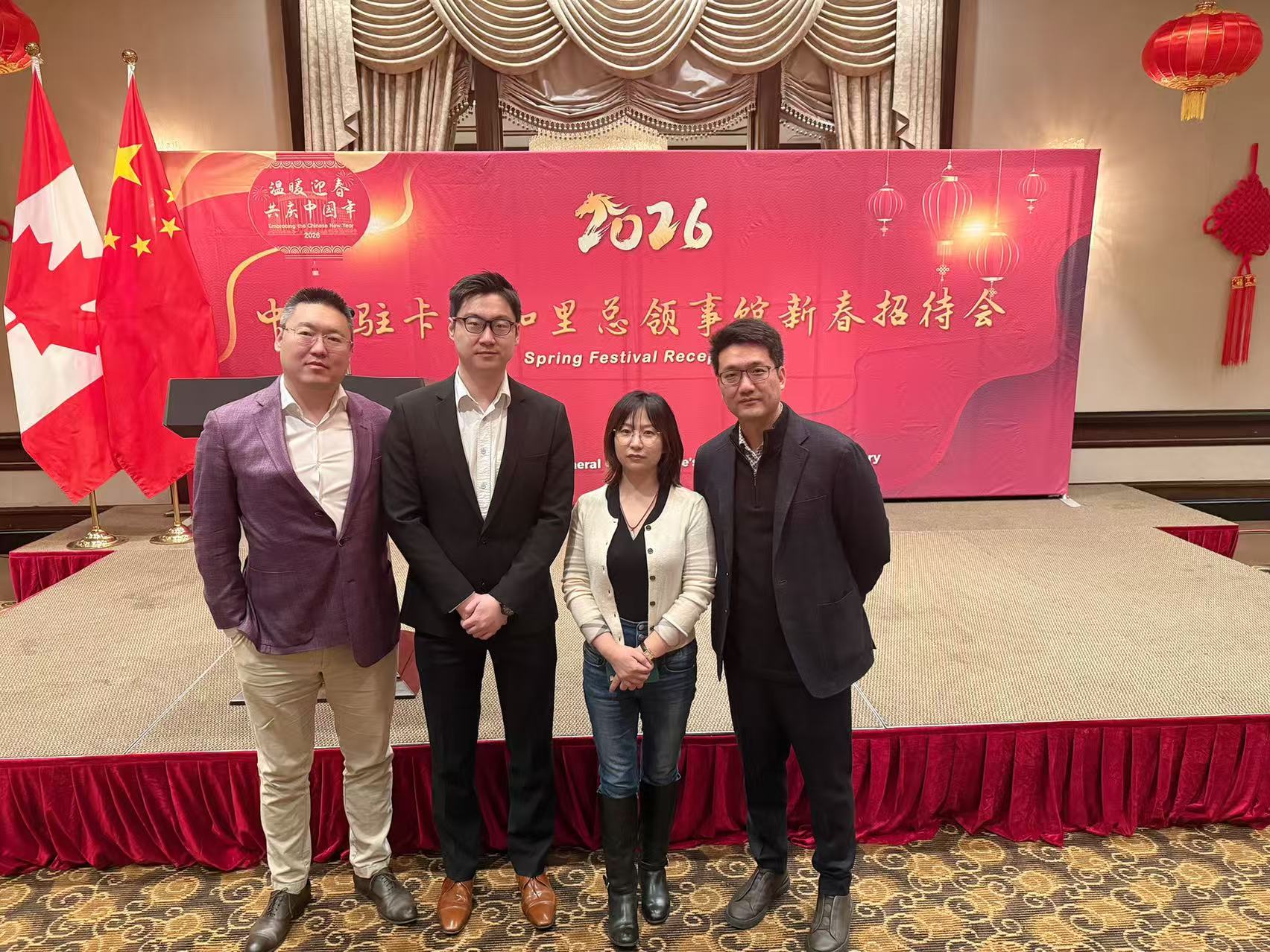 2026年2月 埃德蒙顿加中友好协会受邀参加中国驻卡尔加里总领馆温暖迎春·共庆中国年2026 年新春招待会
